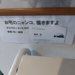 ういすぱー - 絵の名刺