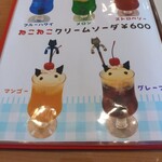 ういすぱー - メニュー