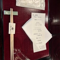 うかい鳥山 - 