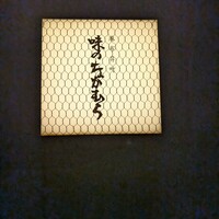 味のなかむら - 