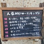 豚小家 - 人気メニュー