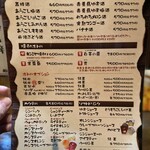 豚小家 - ドリンクメニュー