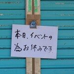 ネギヤキタイガー - 