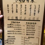 豚小家 - メニュー