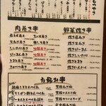 豚小家 - メニュー