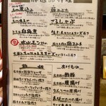 豚小家 - メニュー