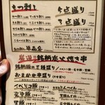 豚小家 - メニュー