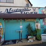 ネギヤキタイガー - 