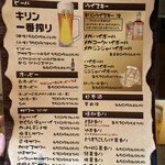 豚小家 - ドリンクメニュー