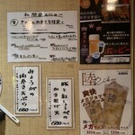 豚小家 - 壁メニュー