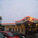 Kino Tei Nabetagawa - 