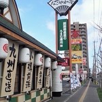 鮨処 なごやか亭 - 