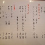 彩色ラーメン きんせい総本家 夢風 - セットメニュー＆一品メニューなど