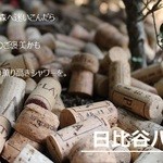 日比谷パレス - 