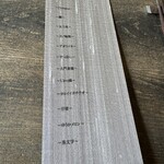 レヴォ - メニュー表は南砺市の松井機業の作った『しけ絹』を使う