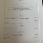 レヴォ - ドリンクメニュー