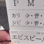 カラシビ味噌らー麺 鬼金棒 - 