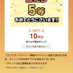 ネギヤキタイガー - 