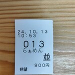 中華そば 朔望 - 