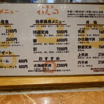 天冨良 かんの - 