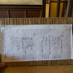 そば切り文目堂 - 