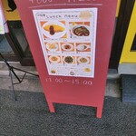 ういすぱー - メニュー外観