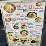 烈火 - メニュー