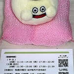 さかな竹二久郎 - 