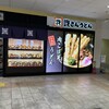 資さんうどん 尼崎アマドゥ店