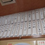 大衆酒場 西もり - 