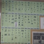 大衆酒場 西もり - 