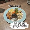 イタリア食堂 Shimaneko