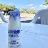 山川牧場ミルクプラント