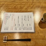 新町蕎麦切り てるてる - 