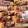 ステーキのどん 与野店
