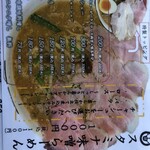 らーめん まるかん - 