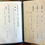 韻松亭 - 花籠膳「月」にしました