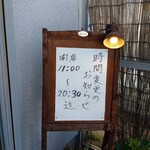 長浜ラーメン 一心亭 本店 - どう変更になった？