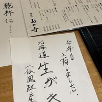 和食 おの寺 - 