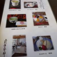 上杉伯爵邸 - 