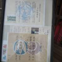 上杉伯爵邸 - 入口にあったメニューですが、お昼前には・・・