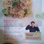 博多フードパーク 納豆家 粘ランド - 