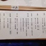 丸新 - ４０００円コース