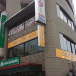 博多フードパーク 納豆家 粘ランド - 