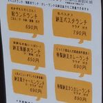 博多フードパーク 納豆家 粘ランド - 