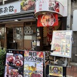 和牛 三姉妹 - 外観