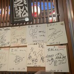 ちゃんこ芝松 - 