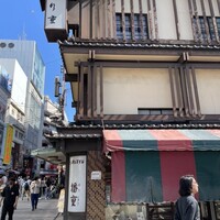 はり重 道頓堀本店 - 