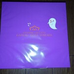 ガトーフェスタ ハラダ - 