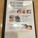 おさかな食堂 - 